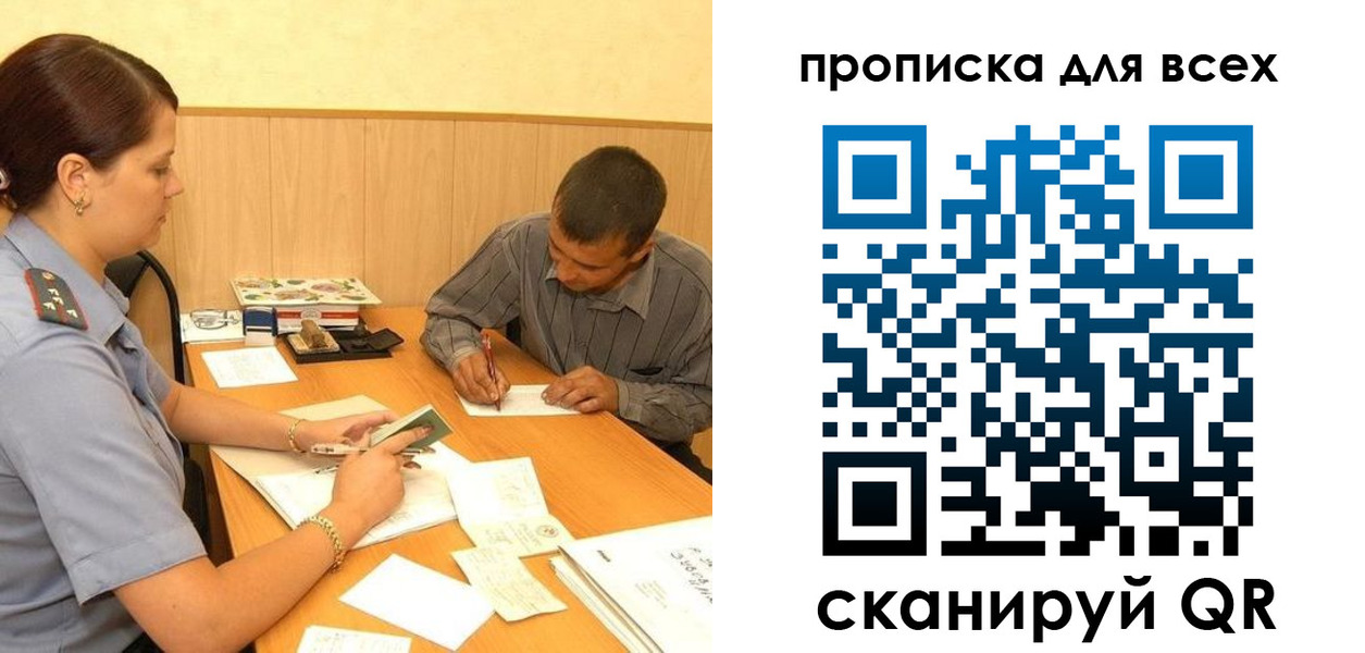 пропишу в квартире в Морозовске