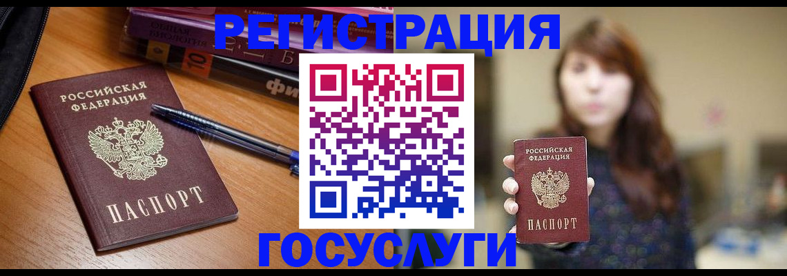 временная регистрация гарантия в Морозовске