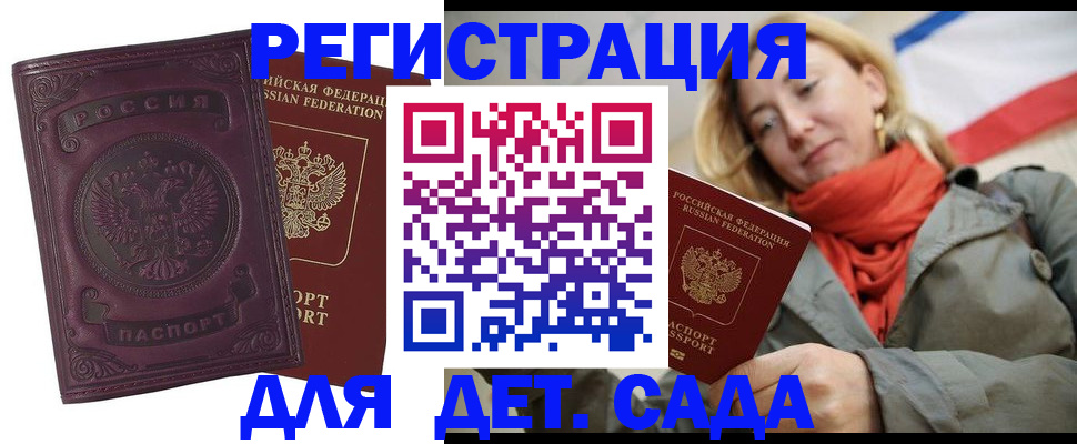 прописка гарантия в Морозовске